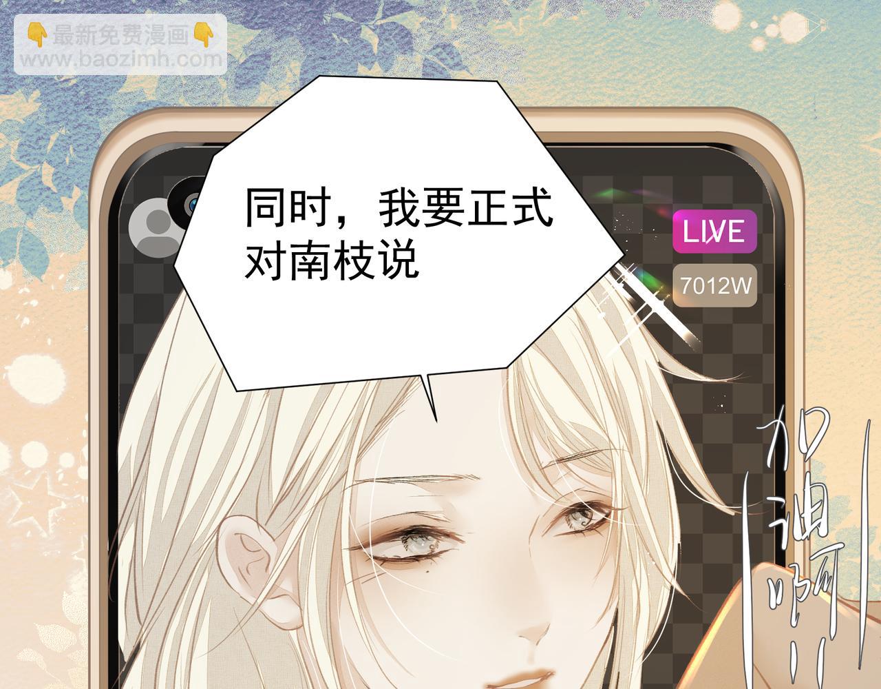 吸引力法則 - 第43話 決心(2/2) - 4