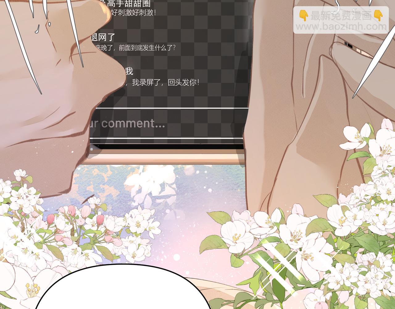 吸引力法則 - 第43話 決心(2/2) - 6