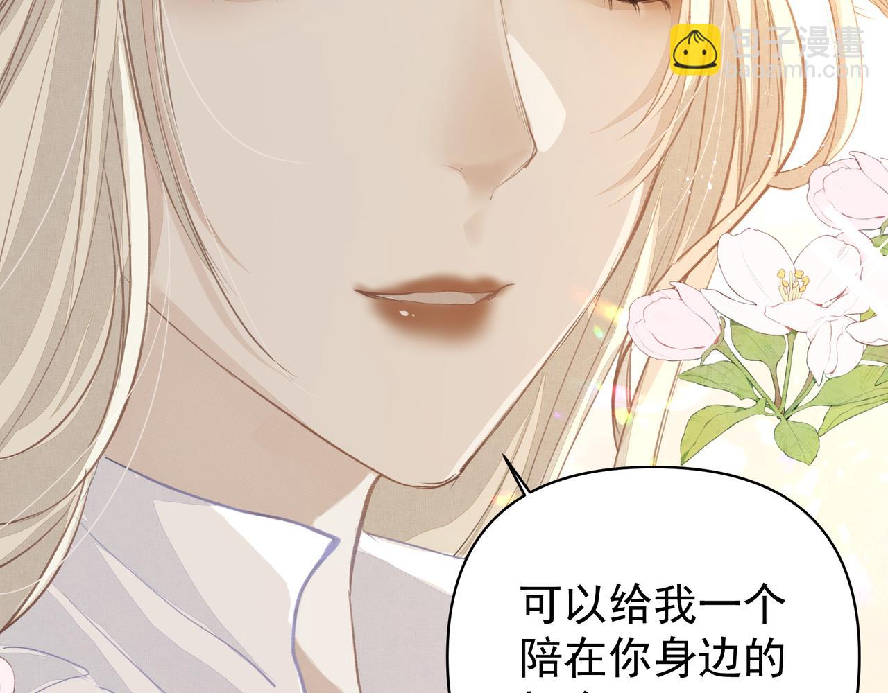 吸引力法則 - 第43話 決心(2/2) - 1