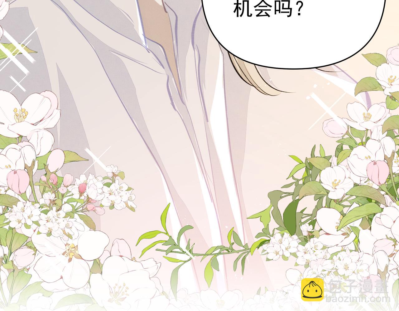 吸引力法則 - 第43話 決心(2/2) - 2