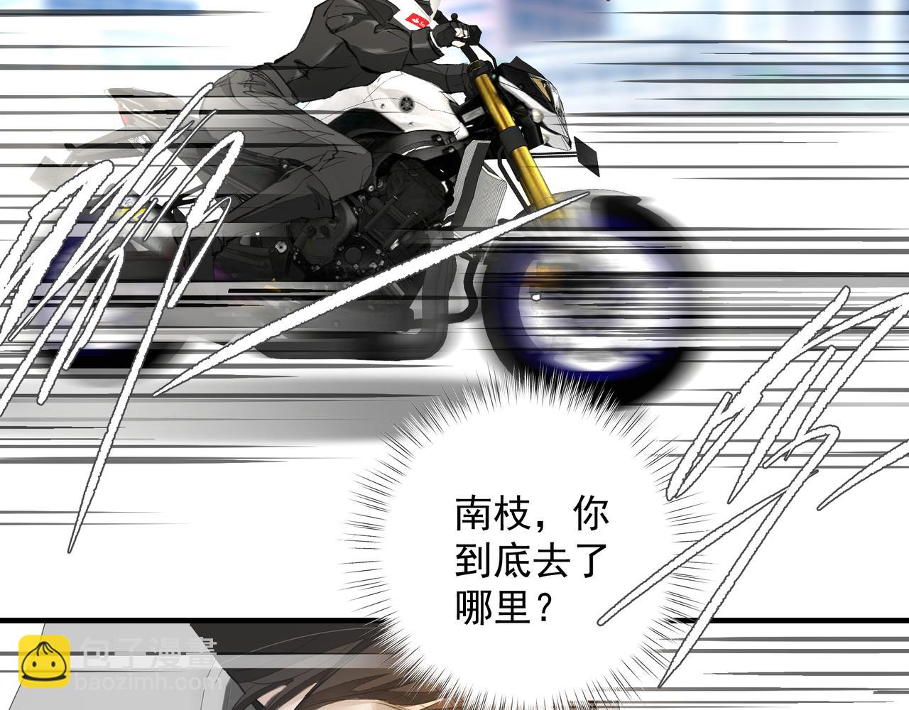 吸引力法則 - 第45話 終於找到你(1/2) - 3