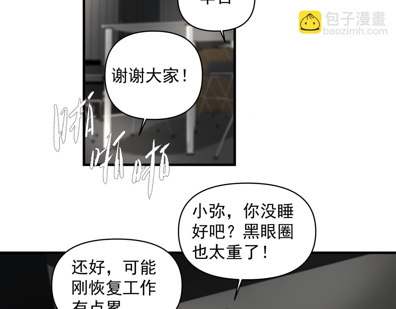 吸引力法則 - 第45話 終於找到你(1/2) - 8