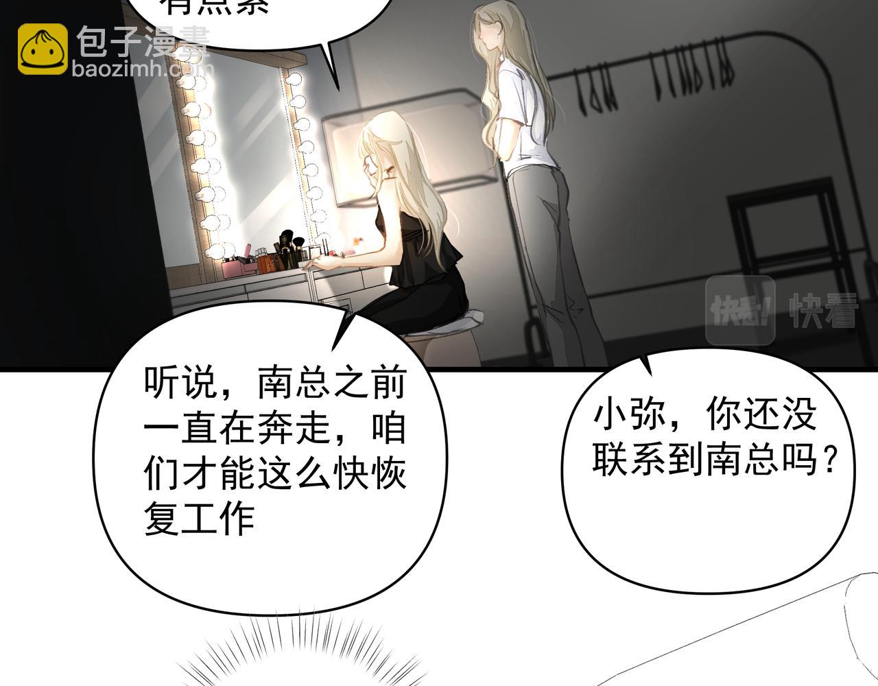 吸引力法則 - 第45話 終於找到你(1/2) - 1