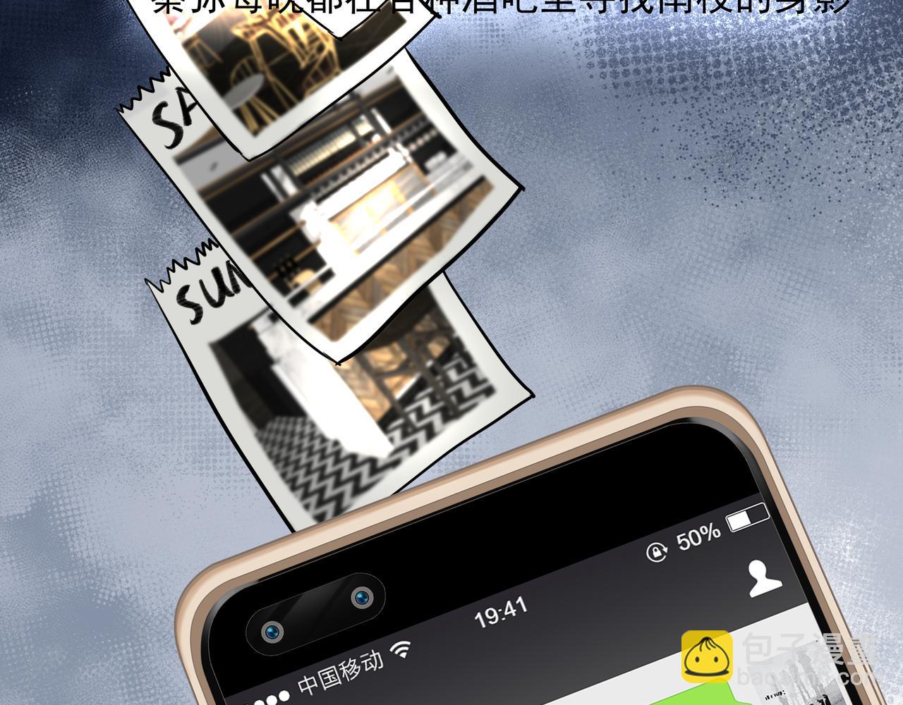 吸引力法則 - 第45話 終於找到你(1/2) - 4