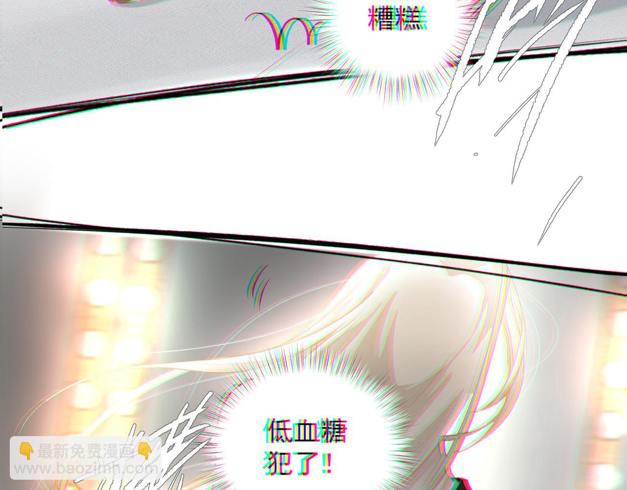 吸引力法則 - 第45話 終於找到你(1/2) - 8