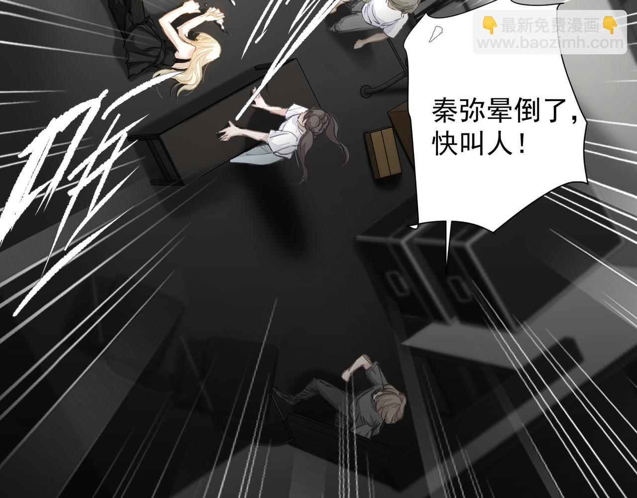 吸引力法則 - 第45話 終於找到你(1/2) - 2