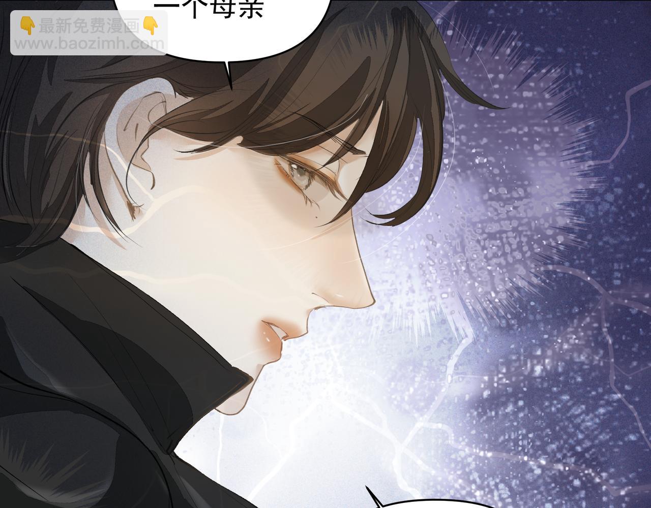 吸引力法則 - 第45話 終於找到你(1/2) - 3