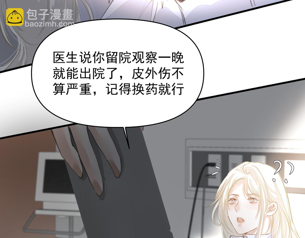 吸引力法則 - 第45話 終於找到你(1/2) - 3