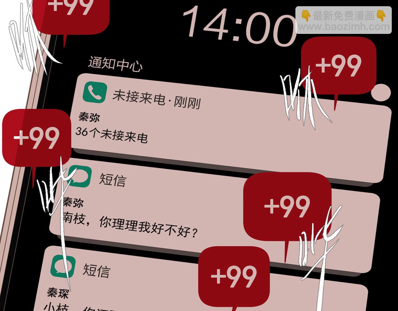 吸引力法則 - 第45話 終於找到你(1/2) - 7