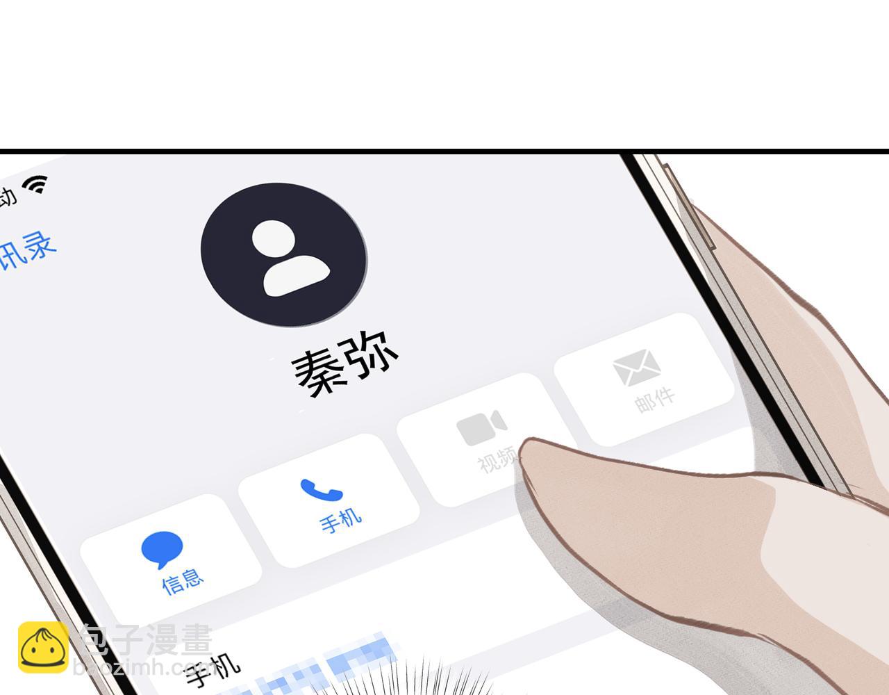 吸引力法則 - 第45話 終於找到你(2/2) - 5