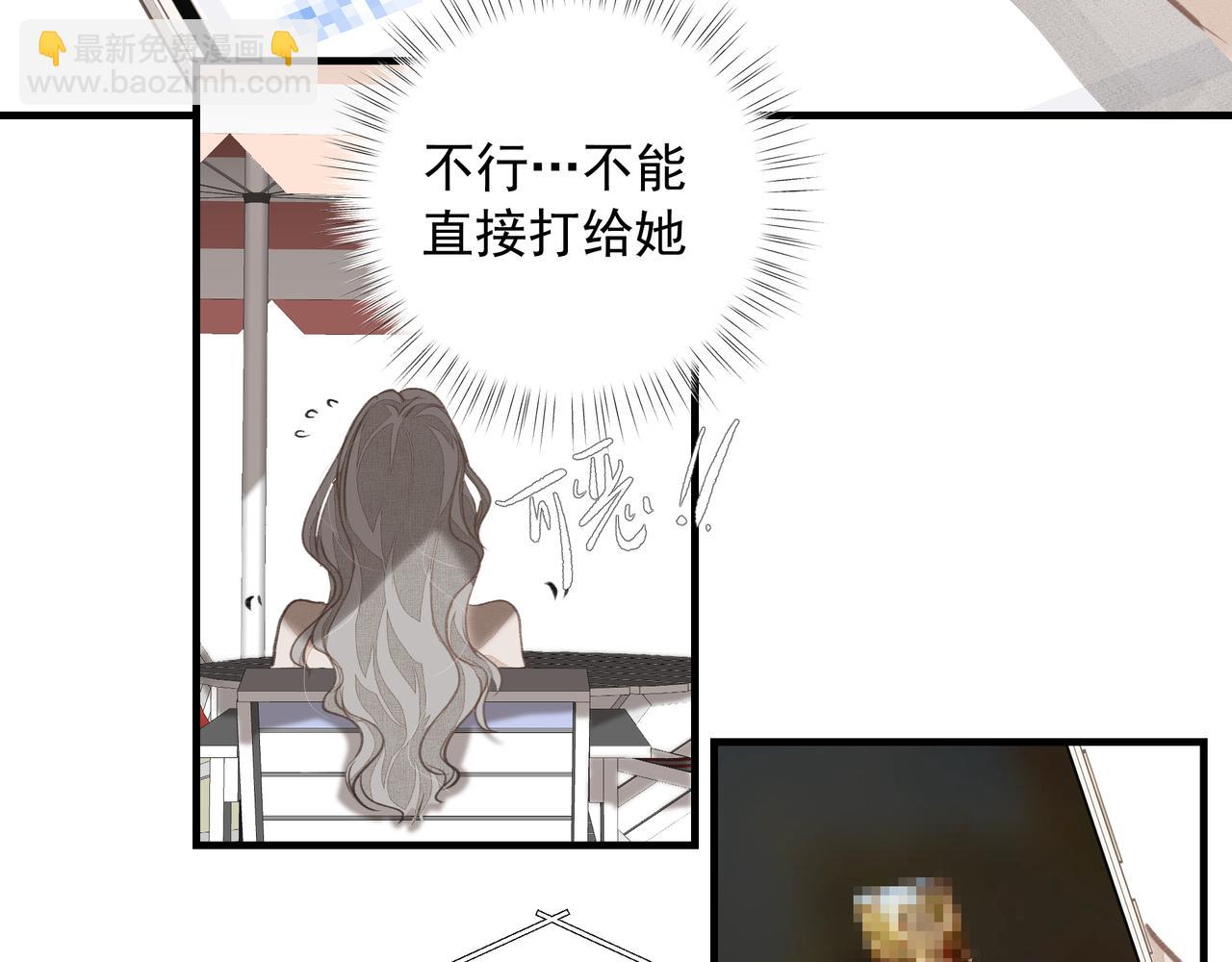 吸引力法則 - 第45話 終於找到你(2/2) - 6