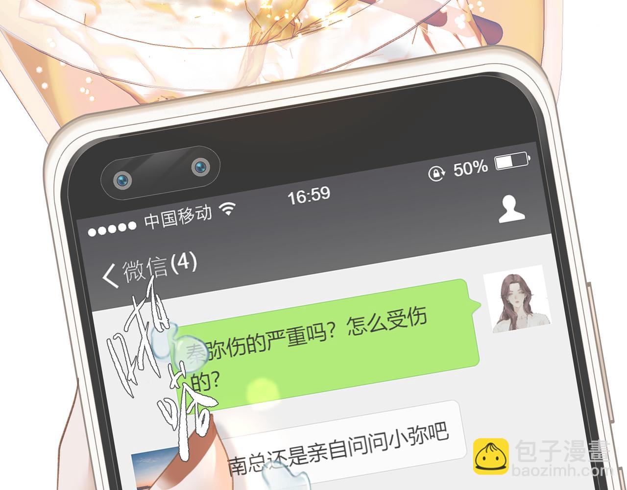 吸引力法則 - 第45話 終於找到你(2/2) - 1