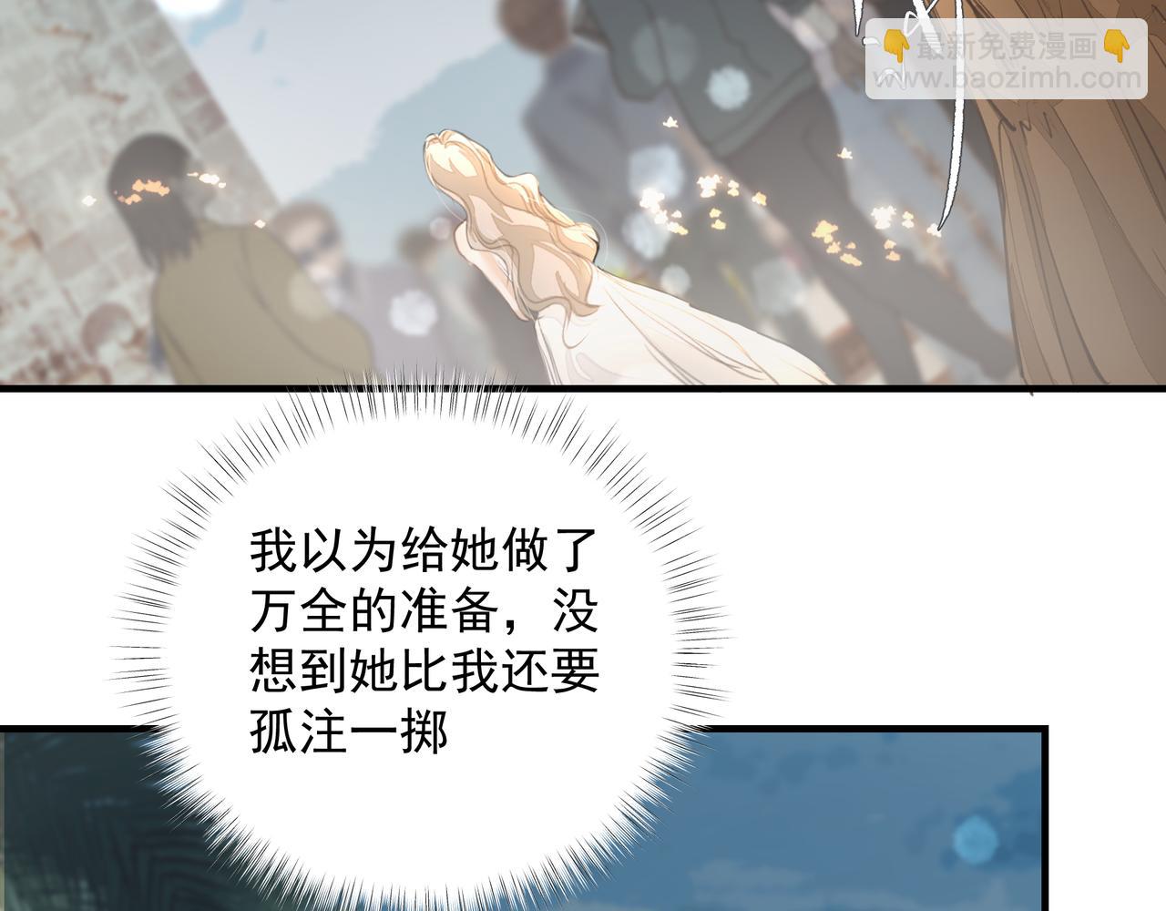 吸引力法則 - 第45話 終於找到你(2/2) - 5