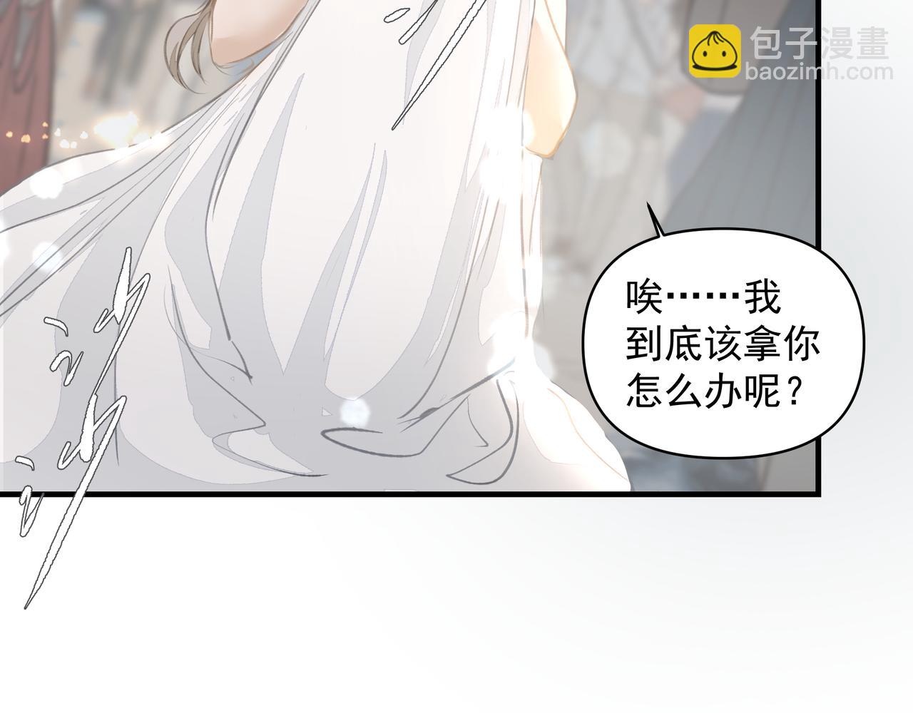 吸引力法則 - 第45話 終於找到你(2/2) - 7