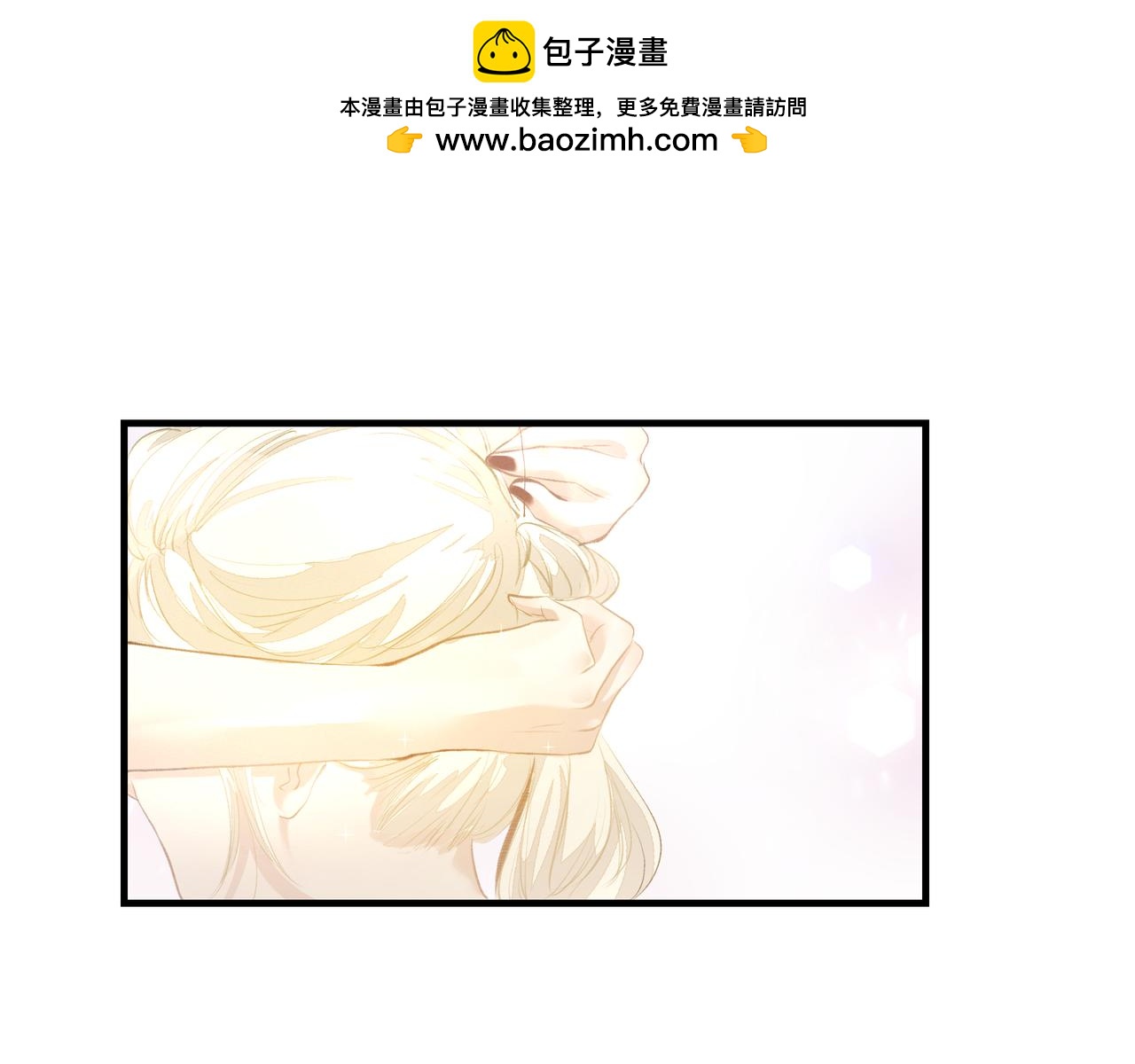 吸引力法則 - 第47話 不會放開你的手(1/2) - 1