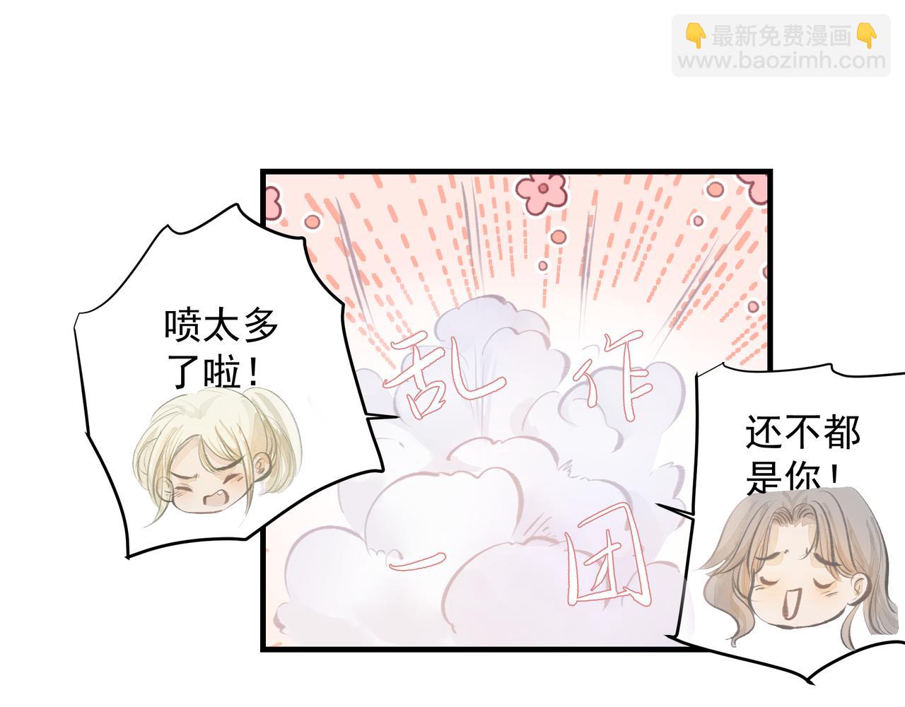 吸引力法則 - 第47話 不會放開你的手(1/2) - 7