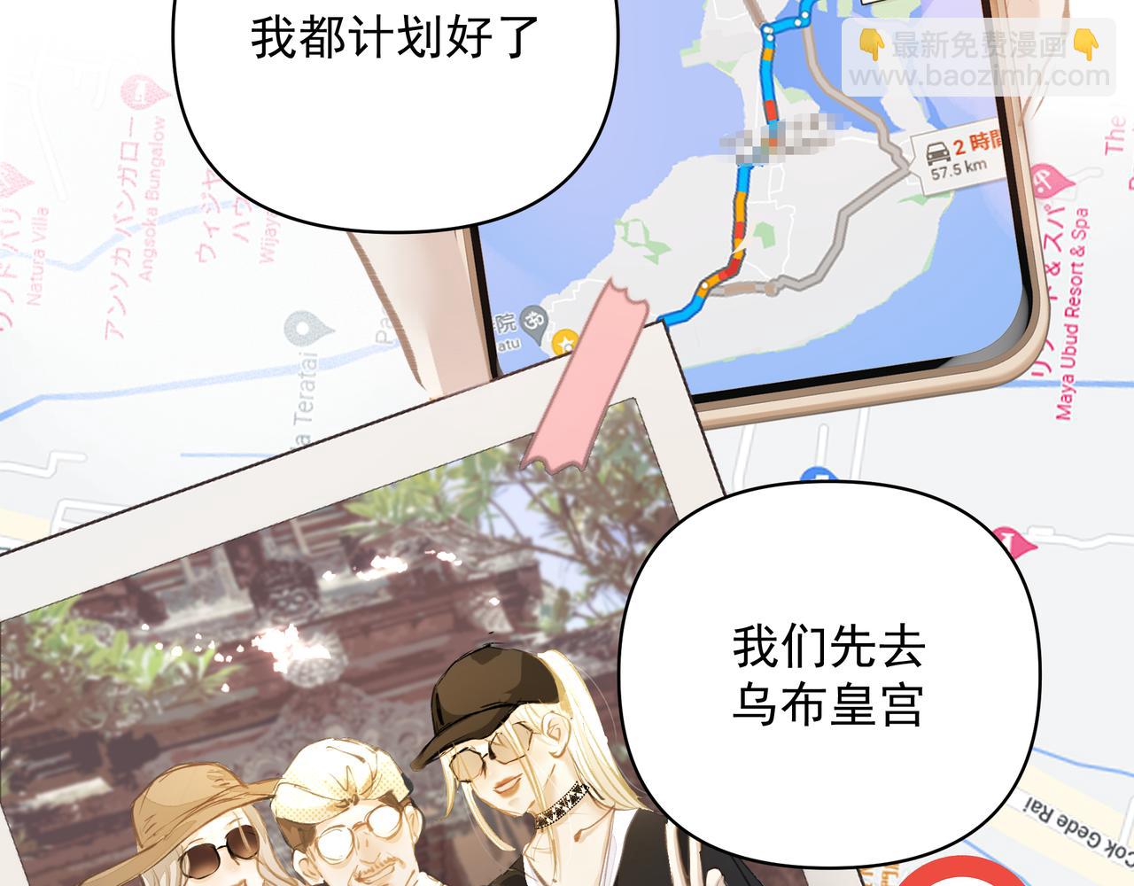 吸引力法則 - 第47話 不會放開你的手(1/2) - 8