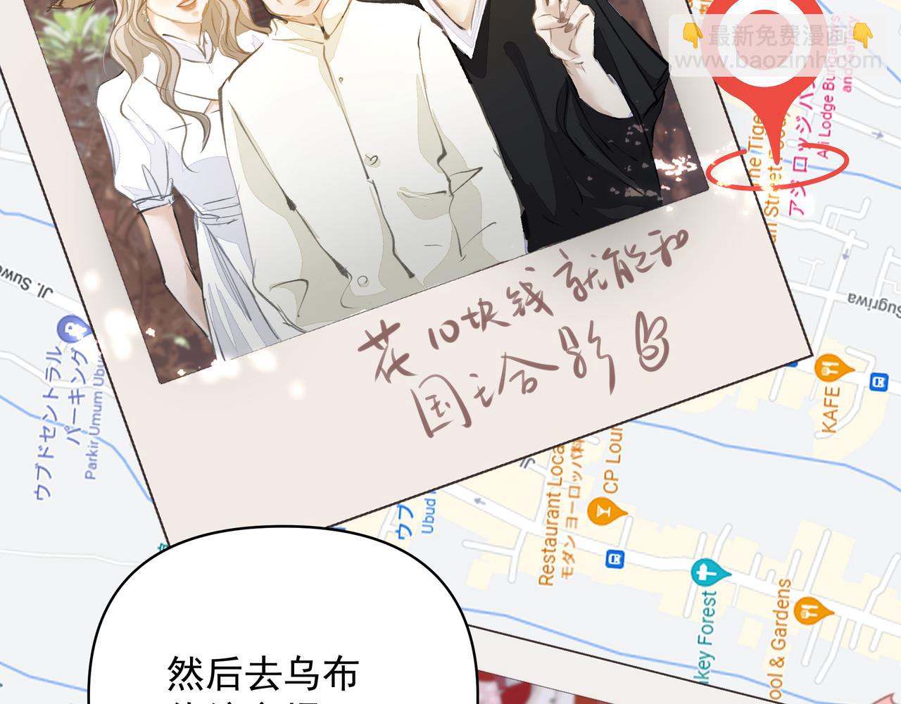 吸引力法則 - 第47話 不會放開你的手(1/2) - 1