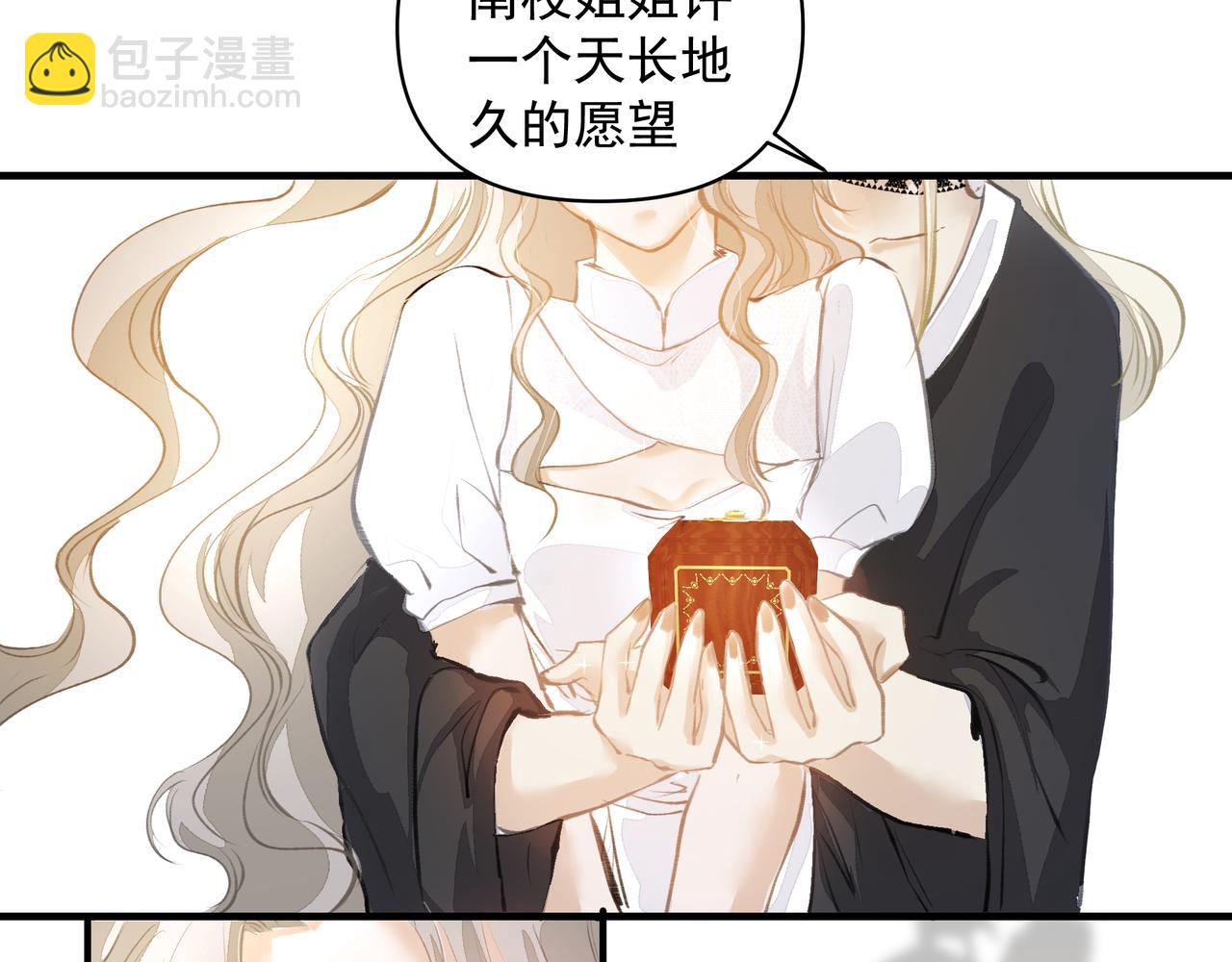 吸引力法則 - 第47話 不會放開你的手(1/2) - 5