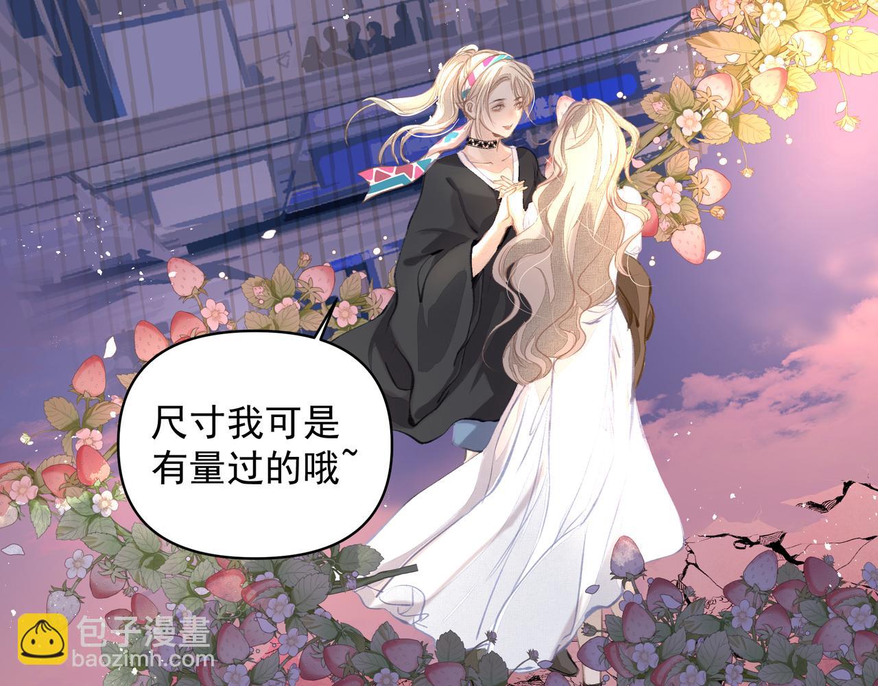 吸引力法則 - 第47話 不會放開你的手(1/2) - 7