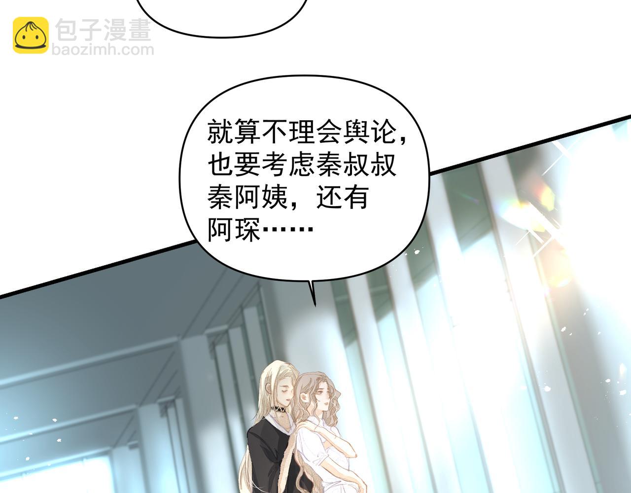 吸引力法則 - 第47話 不會放開你的手(2/2) - 1