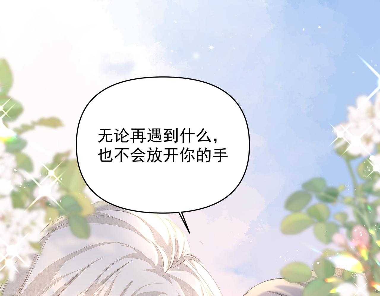 吸引力法則 - 第47話 不會放開你的手(2/2) - 1