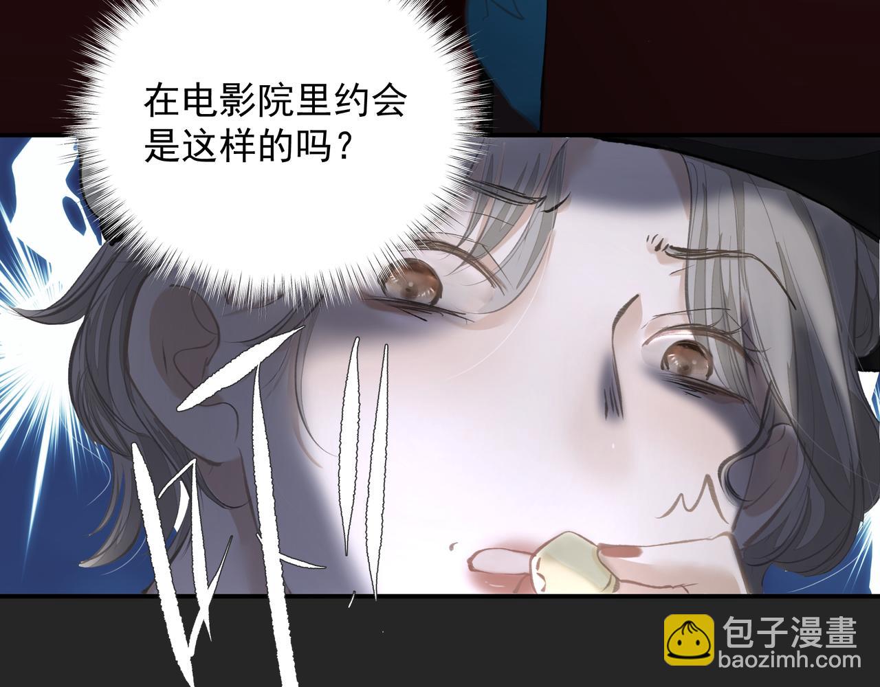 吸引力法則 - 第49話 煙花(1/2) - 3