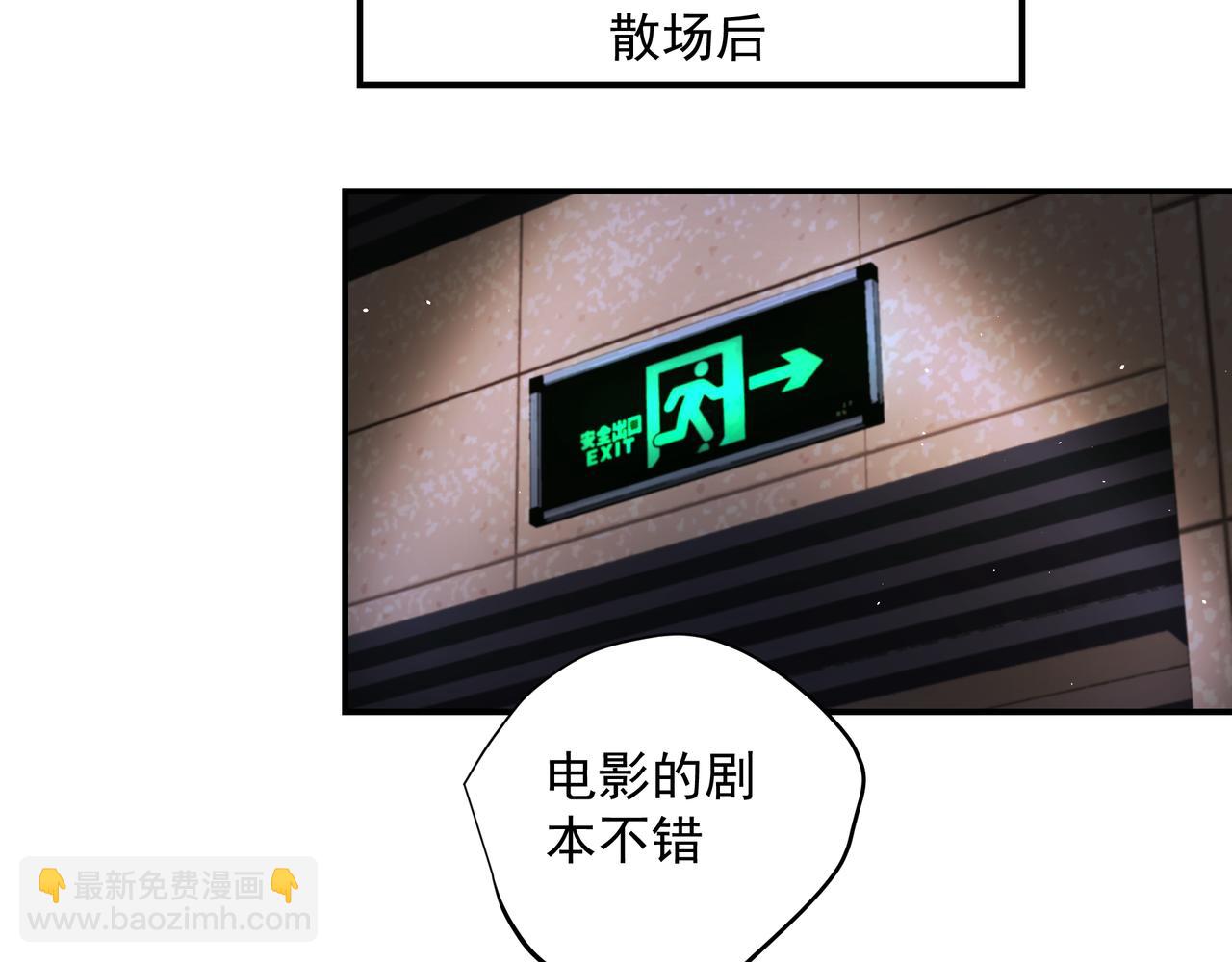 吸引力法則 - 第49話 煙花(1/2) - 4