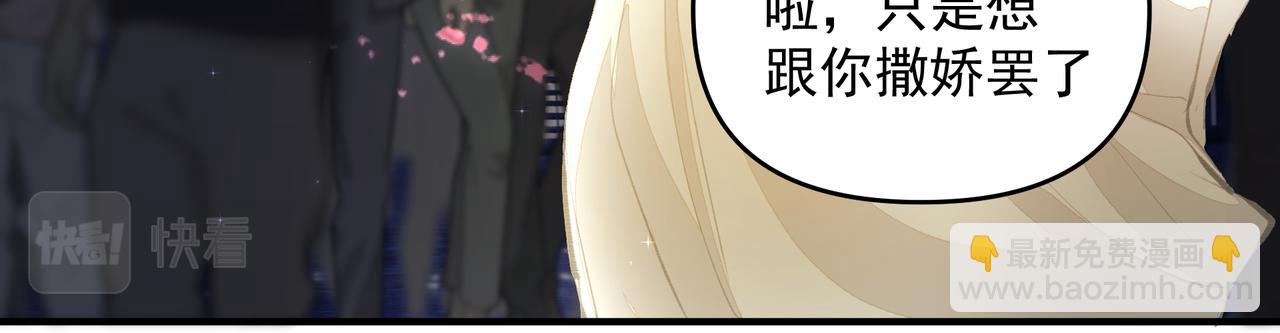 吸引力法則 - 第49話 煙花(1/2) - 4