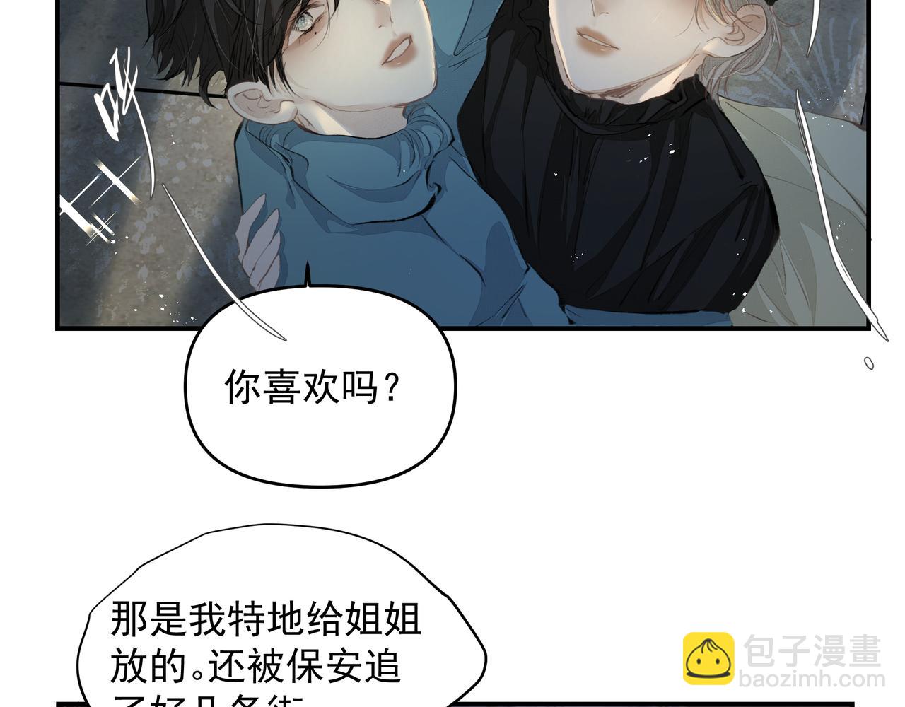 吸引力法則 - 第49話 煙花(1/2) - 8