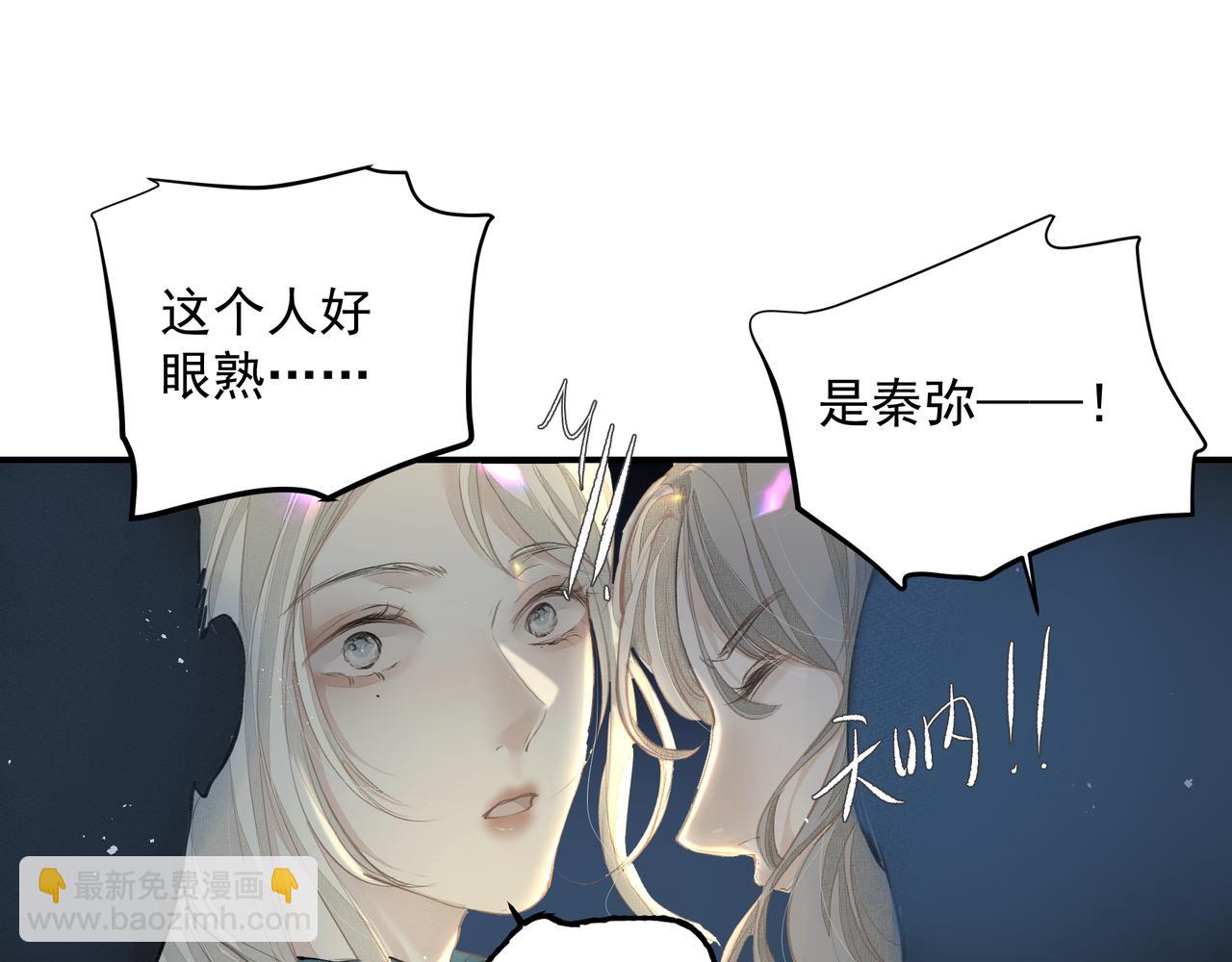 吸引力法則 - 第49話 煙花(1/2) - 3