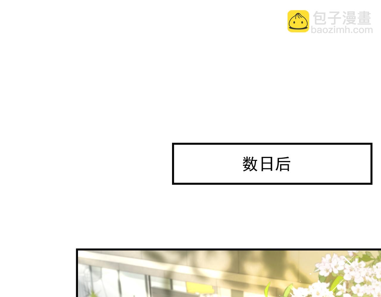 吸引力法則 - 第49話 煙花(1/2) - 1