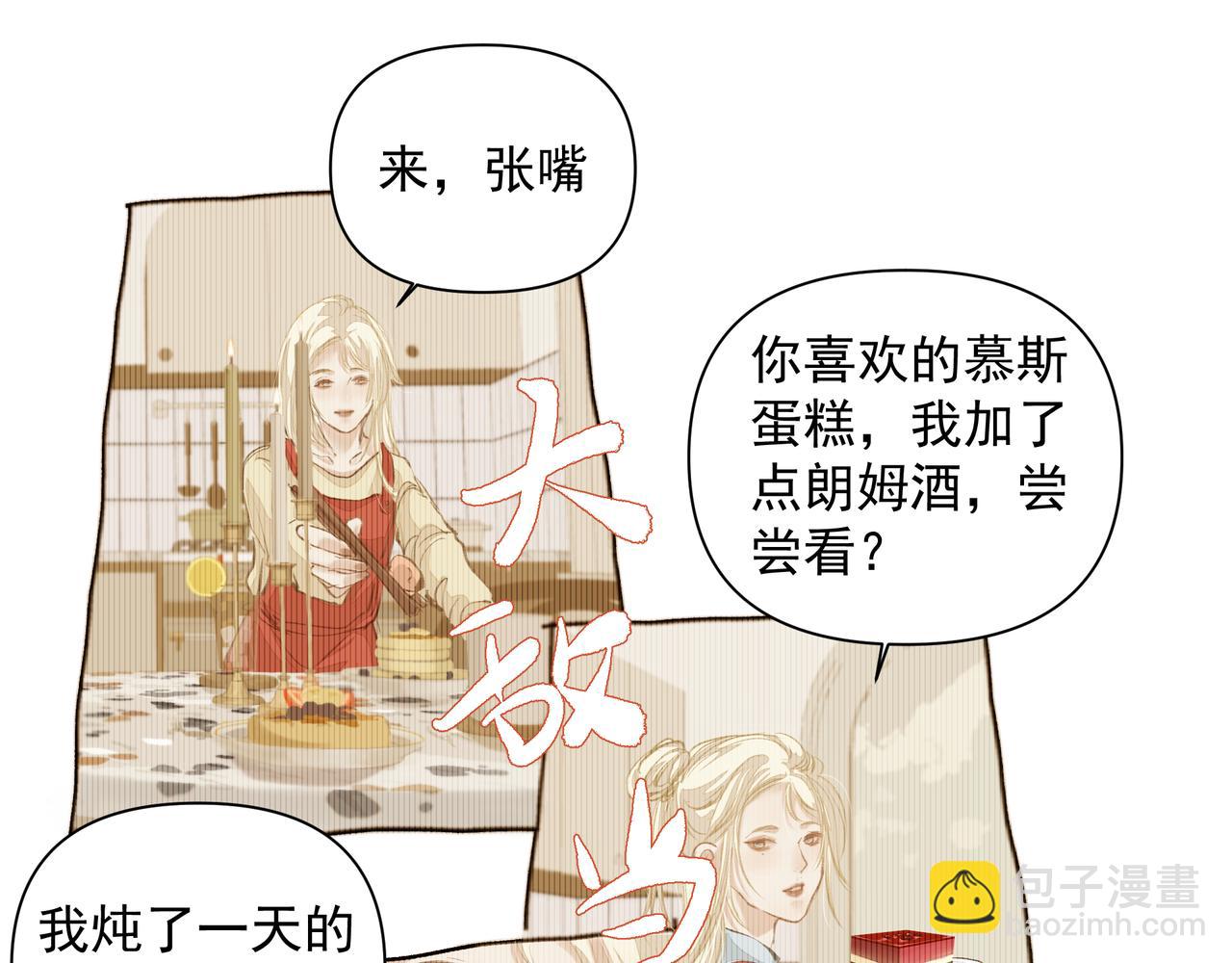 吸引力法則 - 第51話 投食危機(1/2) - 7