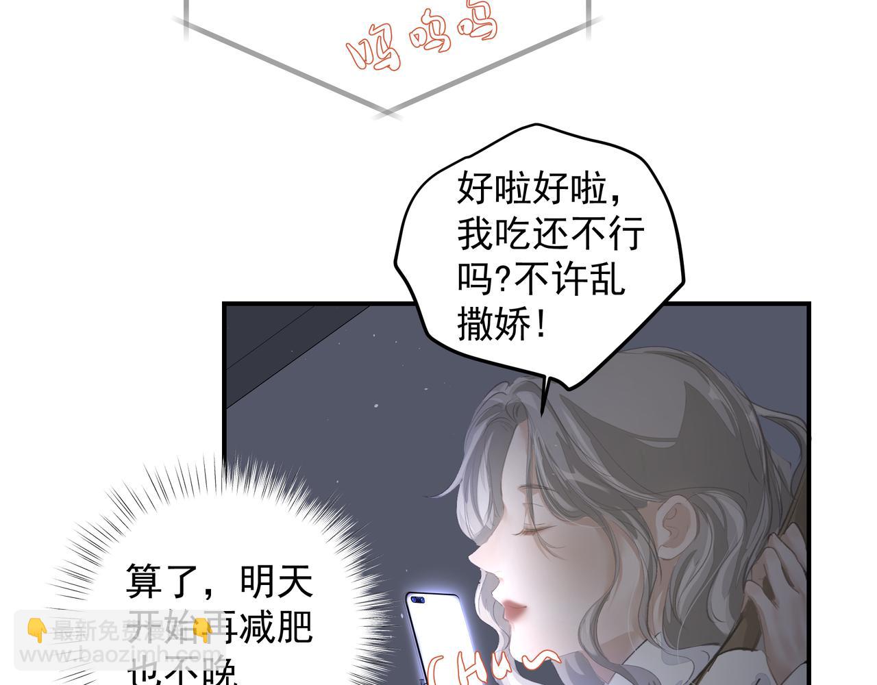 吸引力法則 - 第51話 投食危機(1/2) - 1