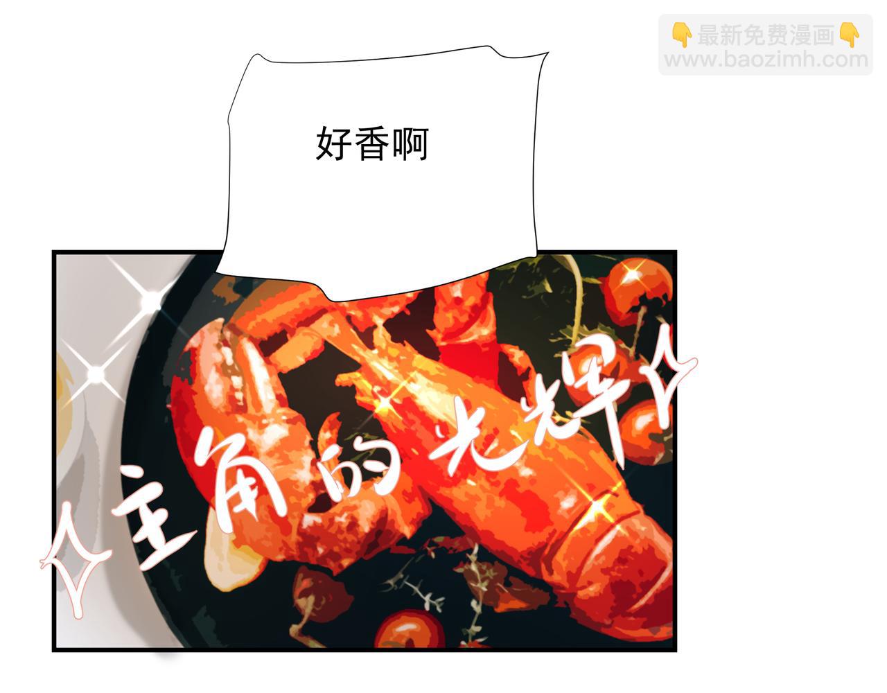 吸引力法則 - 第51話 投食危機(1/2) - 5