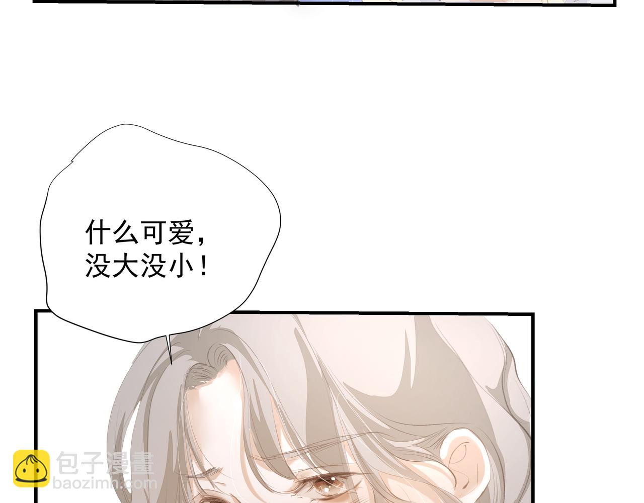 吸引力法則 - 第51話 投食危機(1/2) - 2