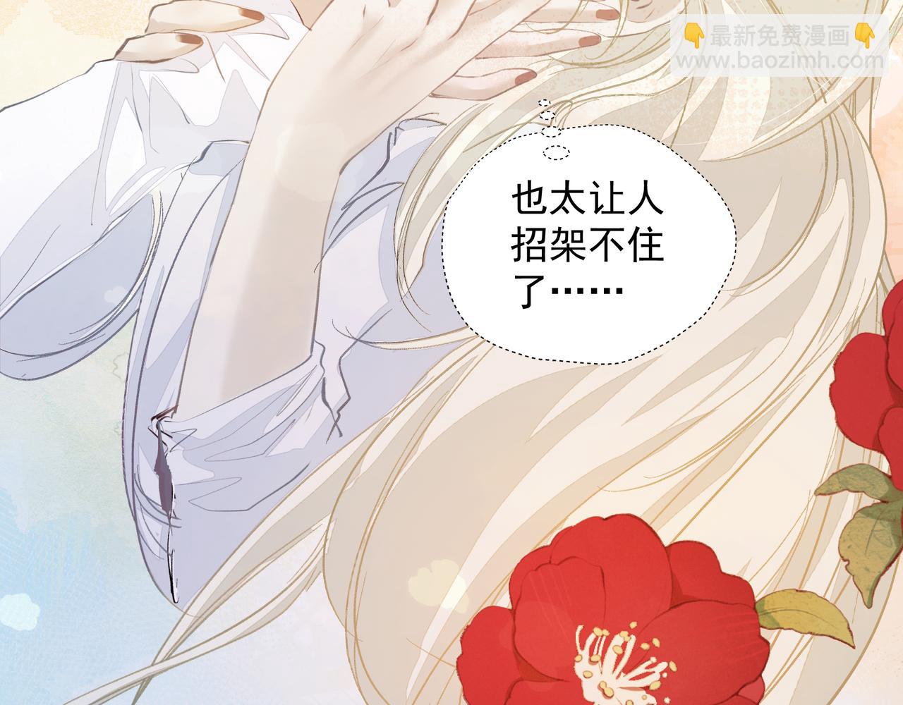 吸引力法則 - 第51話 投食危機(2/2) - 5