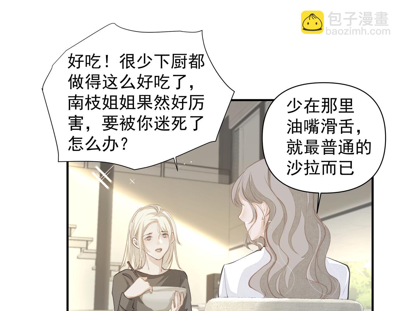 吸引力法則 - 第51話 投食危機(2/2) - 3