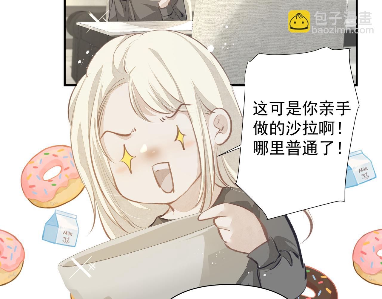 吸引力法則 - 第51話 投食危機(2/2) - 4