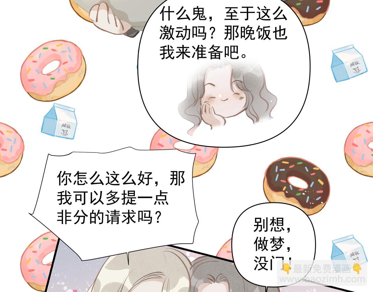 吸引力法則 - 第51話 投食危機(2/2) - 5