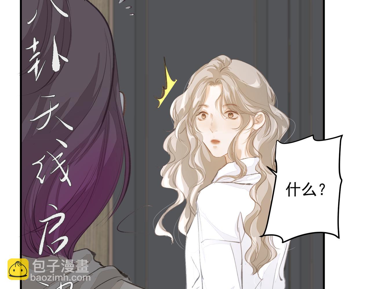 吸引力法則 - 第51話 投食危機(1/2) - 6