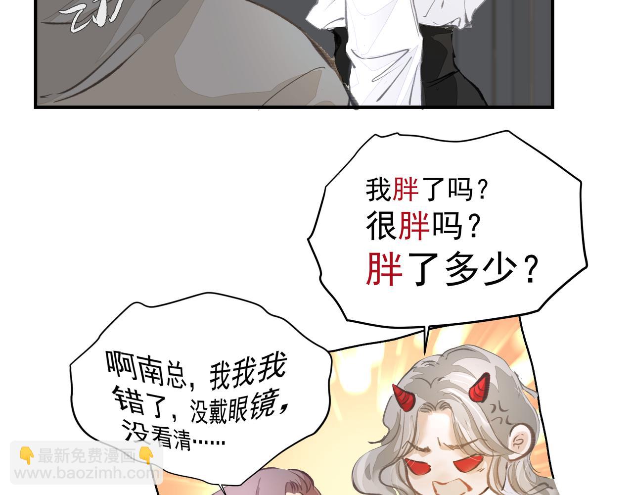 吸引力法則 - 第51話 投食危機(1/2) - 7