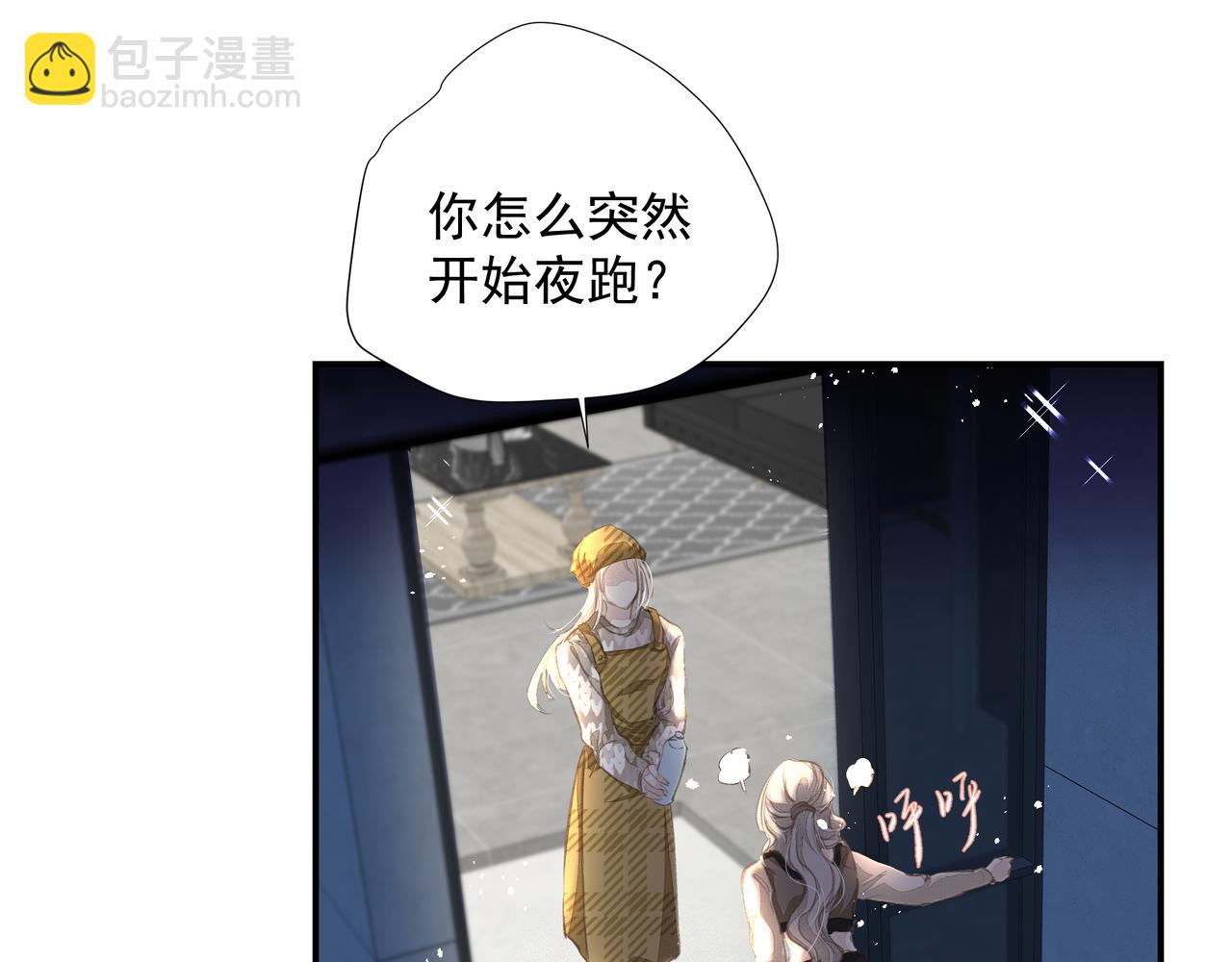 吸引力法則 - 第51話 投食危機(2/2) - 2