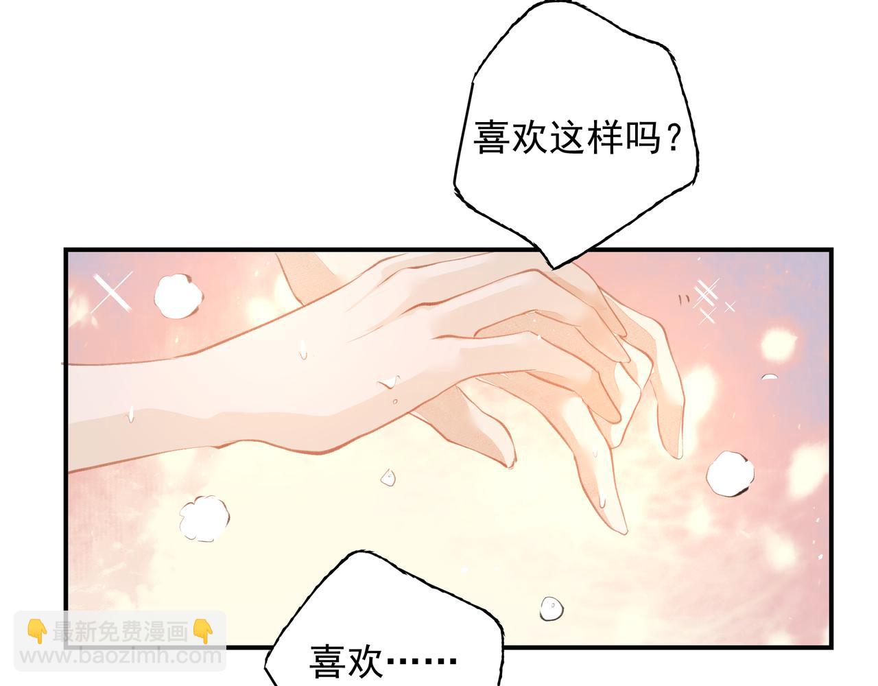 吸引力法則 - 第51話 投食危機(2/2) - 8