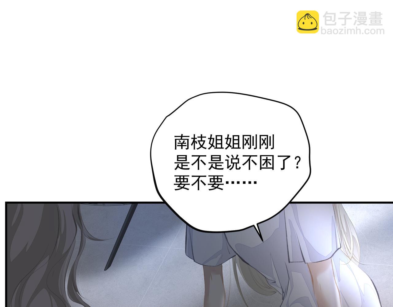 吸引力法則 - 第53話 我的姐姐(1/2) - 2