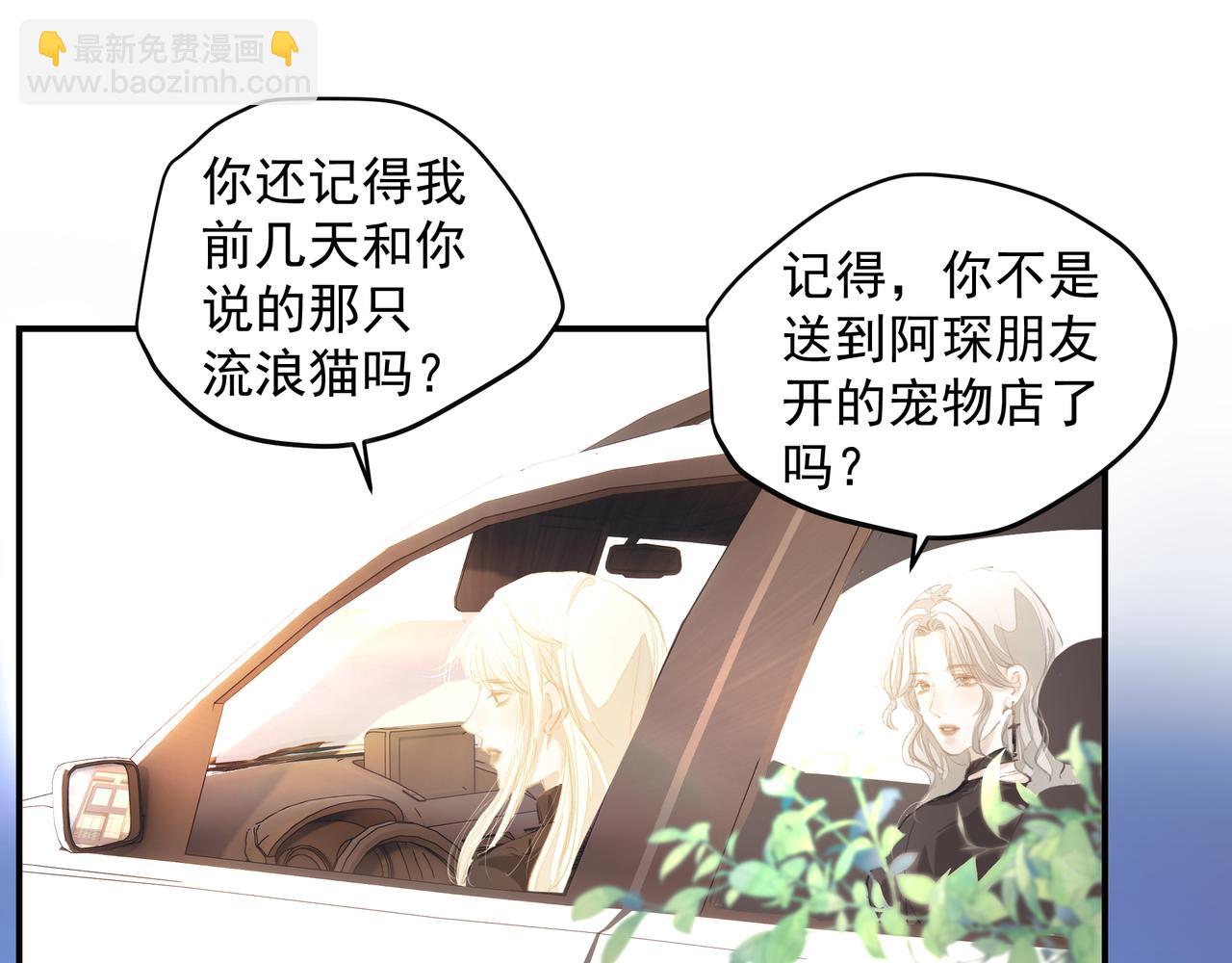 吸引力法則 - 第53話 我的姐姐(1/2) - 5