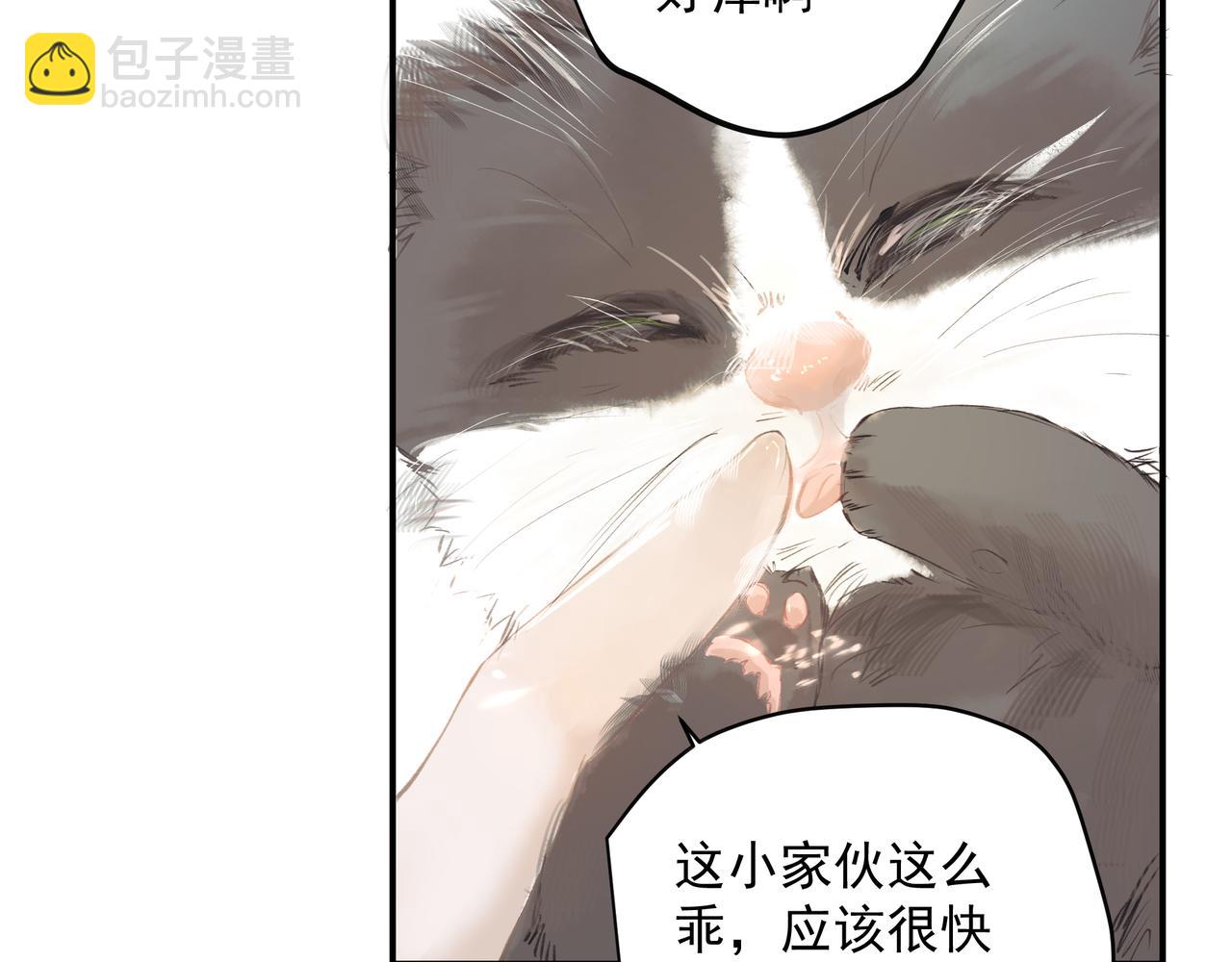 吸引力法則 - 第53話 我的姐姐(1/2) - 2