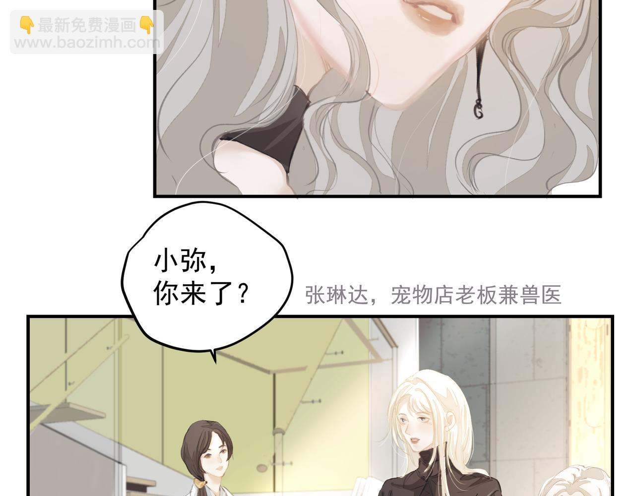 吸引力法則 - 第53話 我的姐姐(1/2) - 7