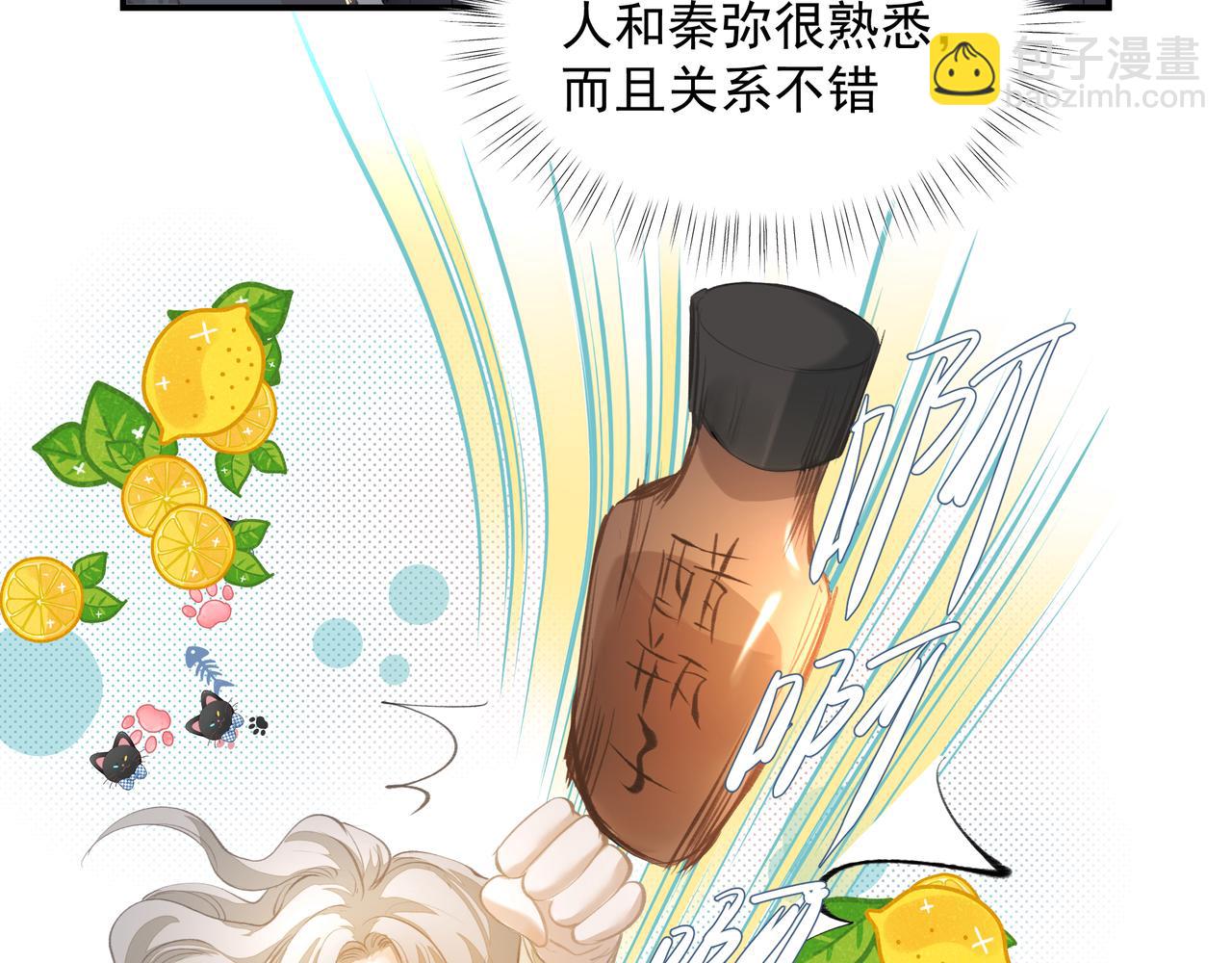 吸引力法則 - 第53話 我的姐姐(1/2) - 4