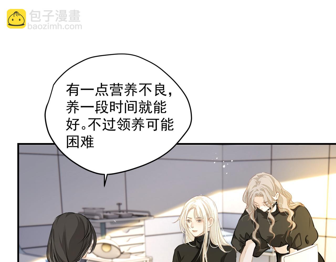 吸引力法則 - 第53話 我的姐姐(1/2) - 3